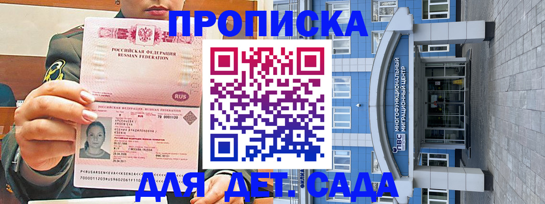 прописка паспорт в Ханты-Мансийске
