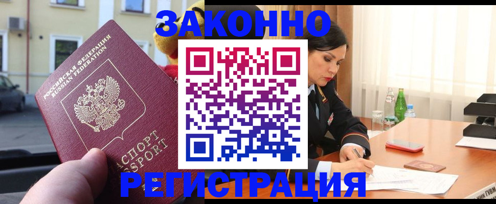 прописка для школы в Ханты-Мансийске