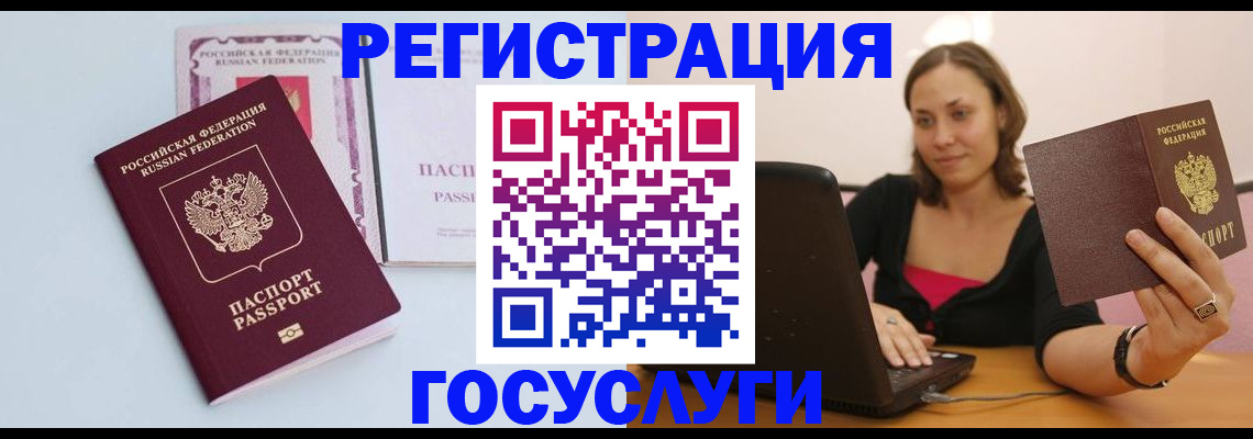 прописка 2025 в Ханты-Мансийске
