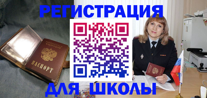 временная регистрация поиск в Ханты-Мансийске