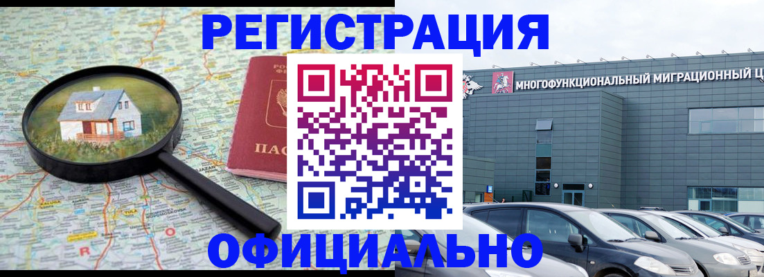 временная регистрация госуслуги в Ханты-Мансийске