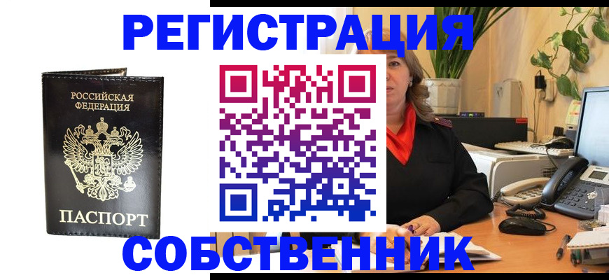 где прописаться в Ханты-Мансийске