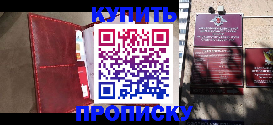 прописка для школы в Ханты-Мансийске