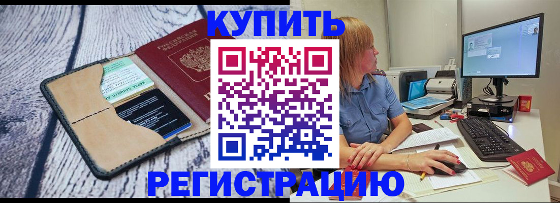 временная регистрация надежно в Ханты-Мансийске