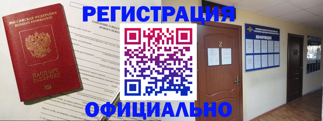 временная регистрация поиск в Ханты-Мансийске